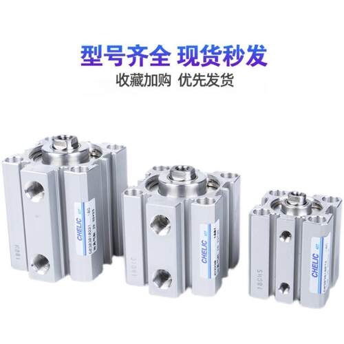 气立可CHELIC治具气缸JD40*10 20 30 40 50 60 75 85 100 125 150