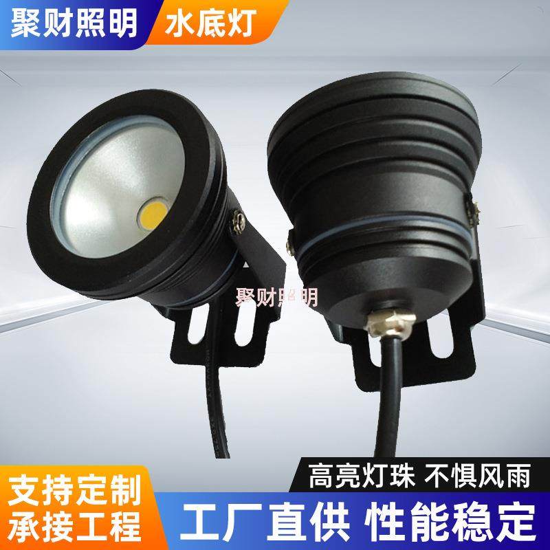 led水底灯水下灯10W景观鱼池射灯 七彩泳池喷泉灯涌泉平镜水底灯,标准件/零部件/工业耗材,车间地垫,淘宝优惠券,粉丝福利购,淘宝优惠卷