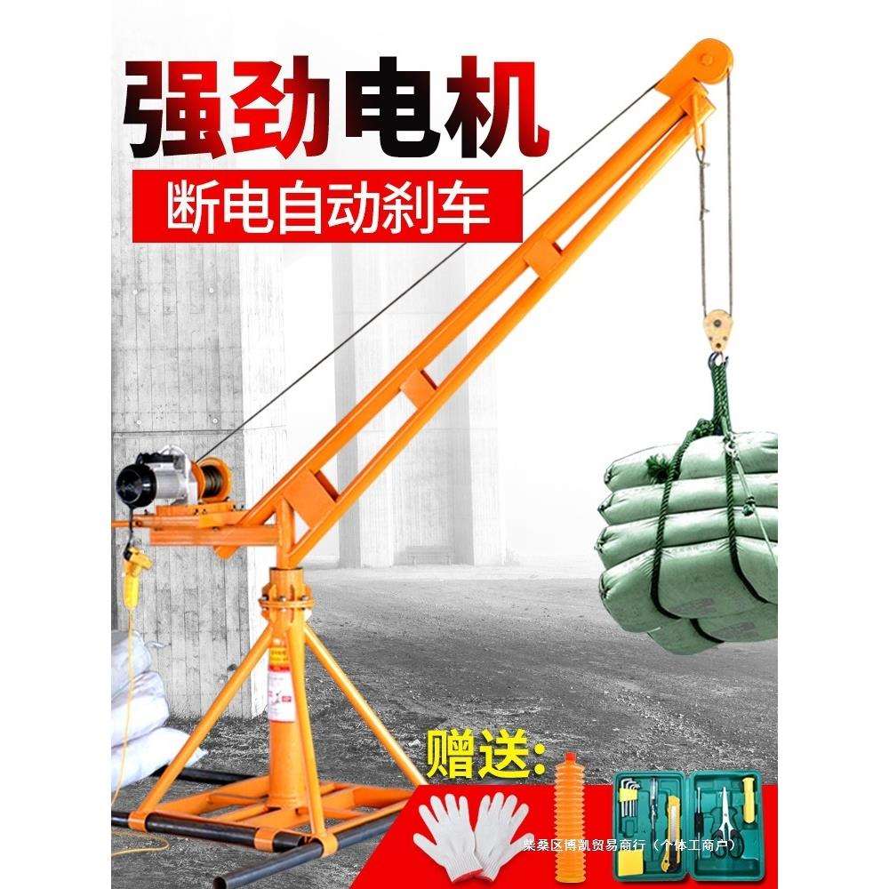 吊机家用楼顶小型220V提升机1吨吊架建筑工地装修上料升降起重机