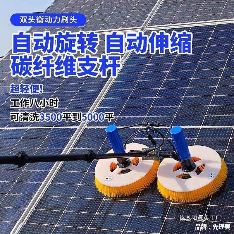 L光伏板清洗设备太阳能屋顶大棚清洁机工具喷水光伏电站电动清直