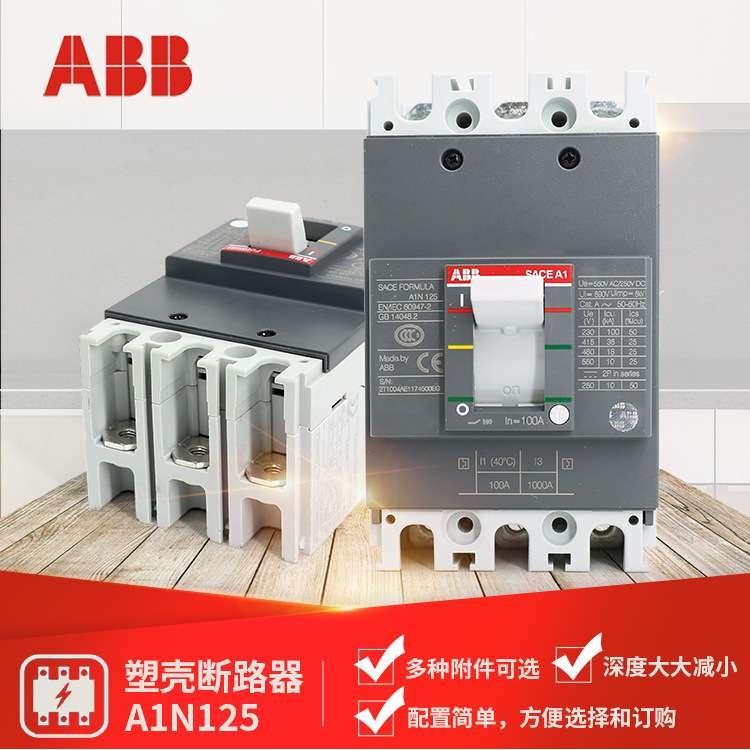 ABB Formula塑壳断路器A1N125 TMF25/400 FF 3P+RCD;10135691