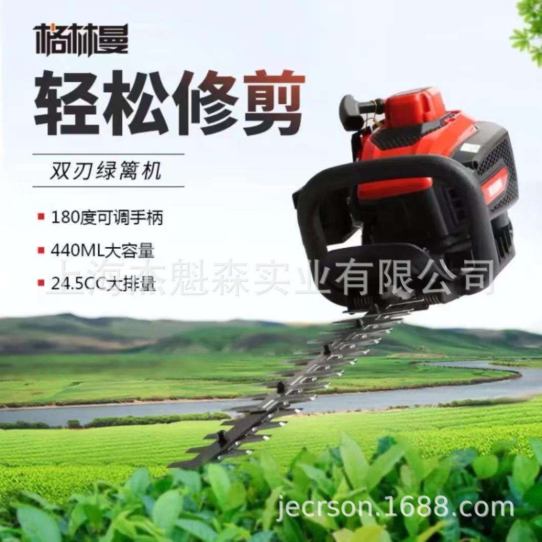 格林曼GLM2560双刃绿篱机绿化修剪机篱笆修剪机二冲程绿篱机