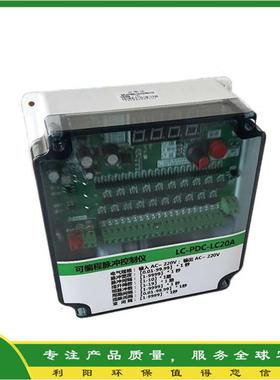 离线脉冲仪10路220V输出 LC-PDC-LC10A可编程程序控制器现货供应