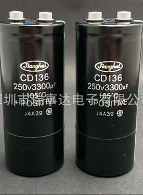 当天发货jianghai CD136 250V3300UF 2200UF 105°C 铁路配件专用