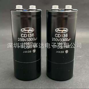 当天发货jianghai CD136 250V3300UF 2200UF 105°C 铁路配件专用