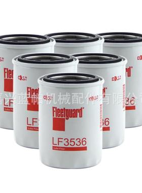 适用康明斯发动机弗列加机油格LF16011 LF9548 LF3536