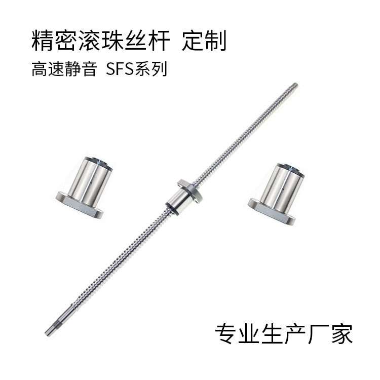 滚珠丝杠   SFSR1610  SFSR1620  SFS静音系列  模组滑台丝杆