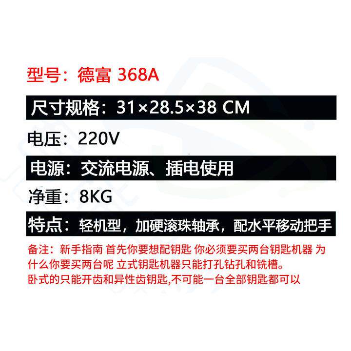 德富配钥匙机DF368A 立式钥匙复制机368A配钥匙机器打孔钥匙机