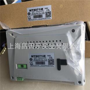 MT8071iE威纶通Weinview/威纶7寸触摸屏威纶人机界面