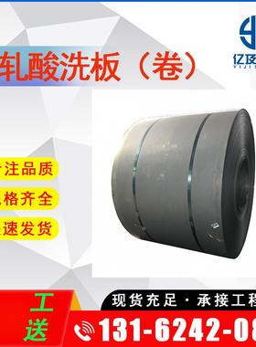 现货供应 QSTE700TM 热轧酸洗板 开平分条