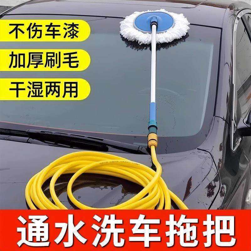 通水洗车拖把不伤车专用可冲水洗车刷洗车专用拖把软毛带水管工具,玩具/童车/益智/积木/模型,毛绒/玩偶/公仔/布艺类玩具,淘宝优惠券,粉丝福利购,淘宝优惠卷