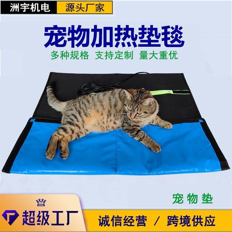 多种规格款式恒温可调温冬季宠物加热垫设备防冻保温加热毯宠物垫