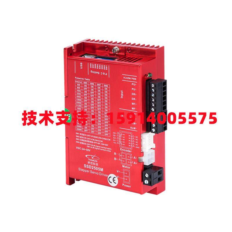 YAKO研控SSD2505M-C231/-A1+YK260EC86E1/-KZ01/-09 闭环步进套装