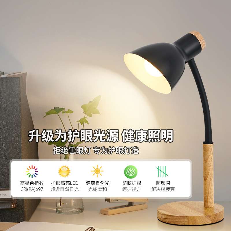 台灯学生专用卧室床头灯宿舍书桌小夜灯学习护眼LED看书阅读灯