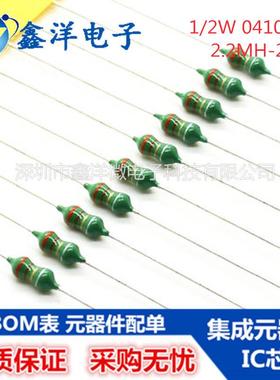 直插色环电感 插件编带 2.2MH-222K 0410 1/2w 0.5w ±10%