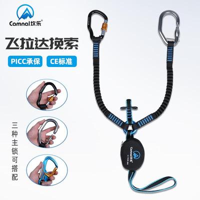 坎乐飞拉达挽索坠落缓冲器缆索绳止坠器铁道式攀登攀岩防冲击防