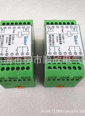 CSN-11 CSN-21 大功率继电器 DC110V 220V 轨道继电器