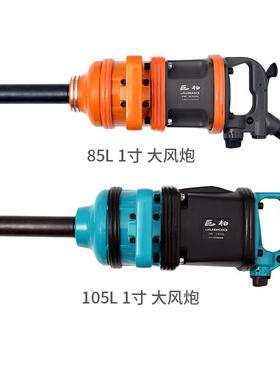 专业供应JUBOO/巨柏气动工具85L1寸大风炮/105L1寸大风炮等等