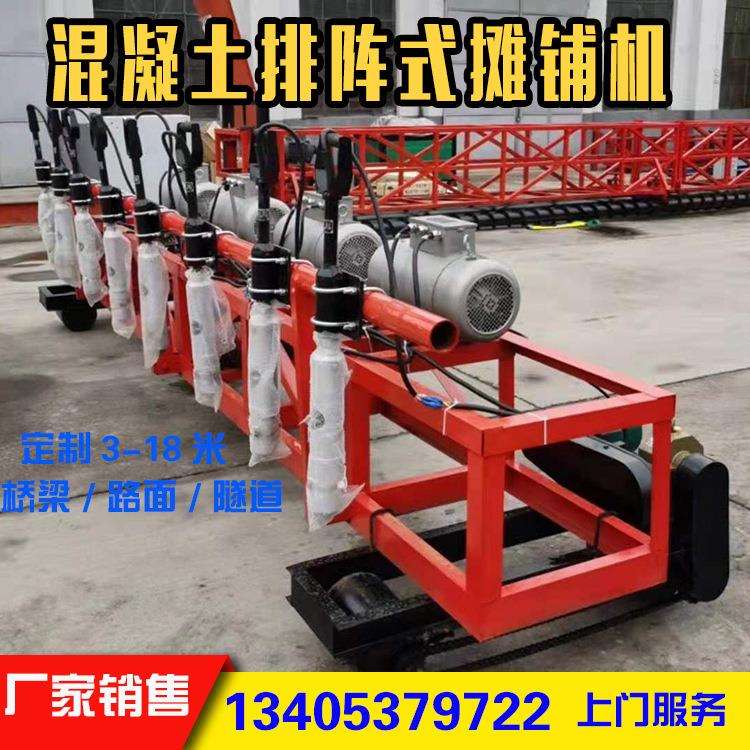 混凝土排阵振捣棒摊铺机 伸缩式排阵8米整平机 隧道滚筒整平机