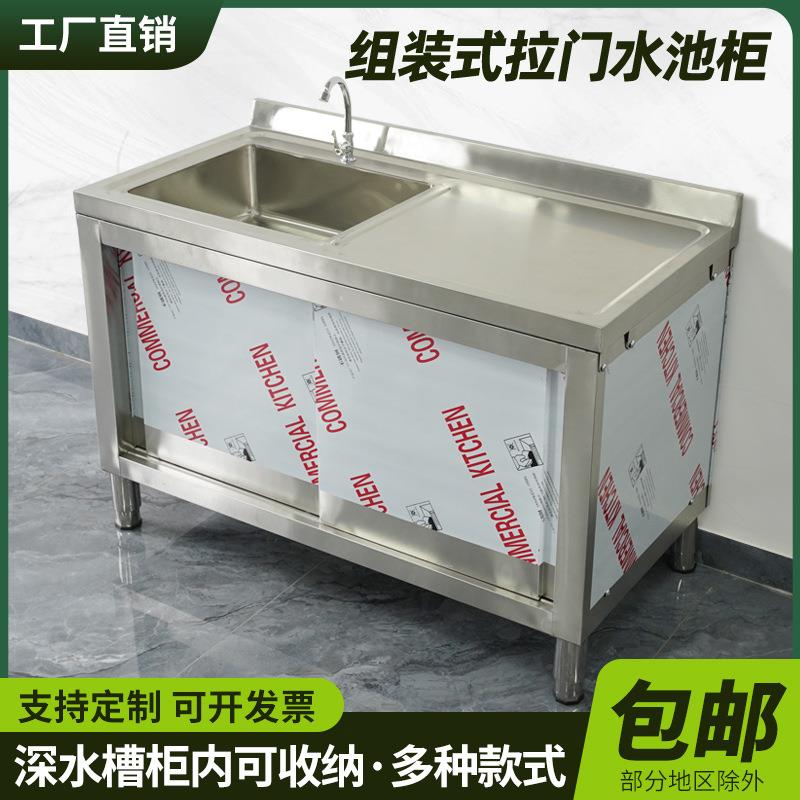 商用不锈钢水池柜加厚水槽厨房柜子式家用洗菜洗碗池橱柜