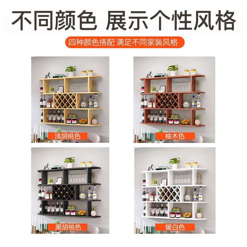 半截酒柜墙上酒柜壁挂式电视餐桌墙酒架摆件高档次置物架红酒架