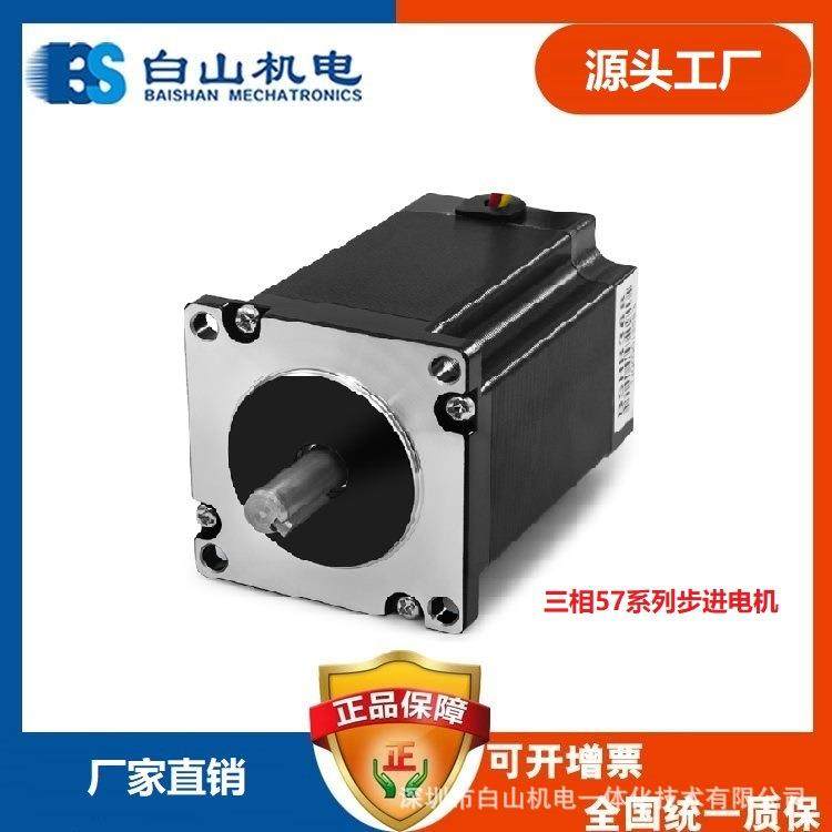 BSHB364 白山机电57系列 三相步进电机-驱动器生产厂家配DM365MA,玩具/童车/益智/积木/模型,毛绒/玩偶/公仔/布艺类玩具,淘宝优惠券,粉丝福利购,淘宝优惠卷