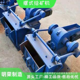 山东供应摆式给矿机 往复式摆杆给矿机型号 300*300摆式给料机