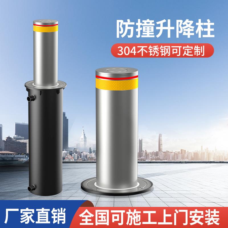 全自动液压升降柱护栏远程遥控挡车学校路桩智能防撞停车场伸缩