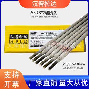 供A507不锈钢焊条16Cr25Ni6M热强钢焊条E16 15奥氏体电焊条 25MoN
