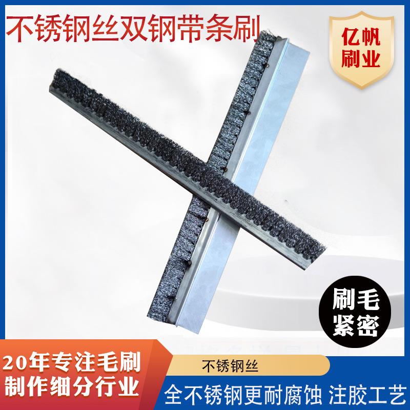 304不锈钢丝双钢带条刷注胶不掉毛清理耐腐蚀硬毛除污双钢带条刷