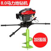 地钻四冲程大功率挖坑机8.0大型农用栽树种树钻土机电线杆打洞机