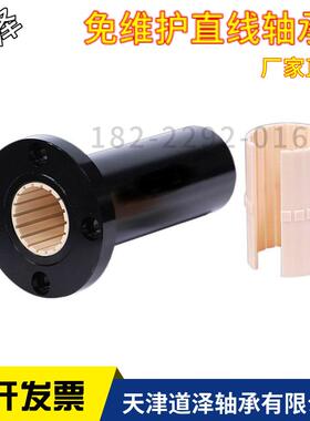 免维护塑料直线轴承法兰LMFL-LMF10/12/16/20/25/30/35/40/50L