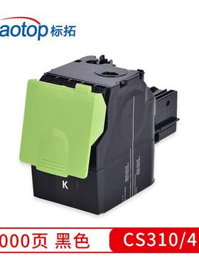 标拓CS310/410黑色粉盒适用利盟CS310/CS410/CS510打印机