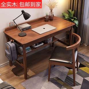 全实木书桌书架组合简约现代家用办公电脑桌中小学生写字台学习桌