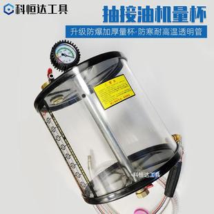 抽接油机量杯 抽废油机配件 测量杯吸油 抽油器防爆抗压计量杯