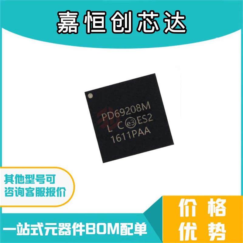 PD69208MILQ-TR-LE 封装QFN-56 电源开关芯片PSE控制器原装IC配单