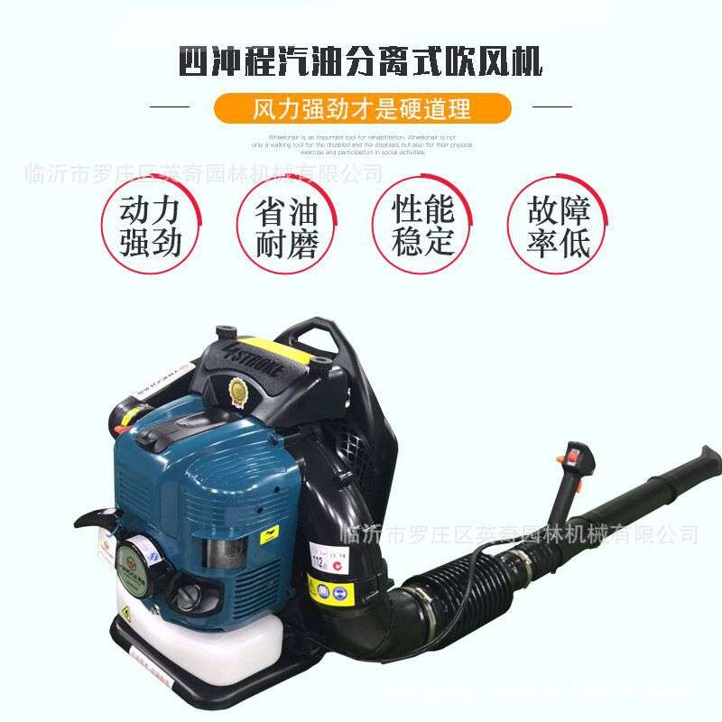 英奇 BBX9800四冲程背负式汽油吹风机吹雪机吹落叶风力灭火机