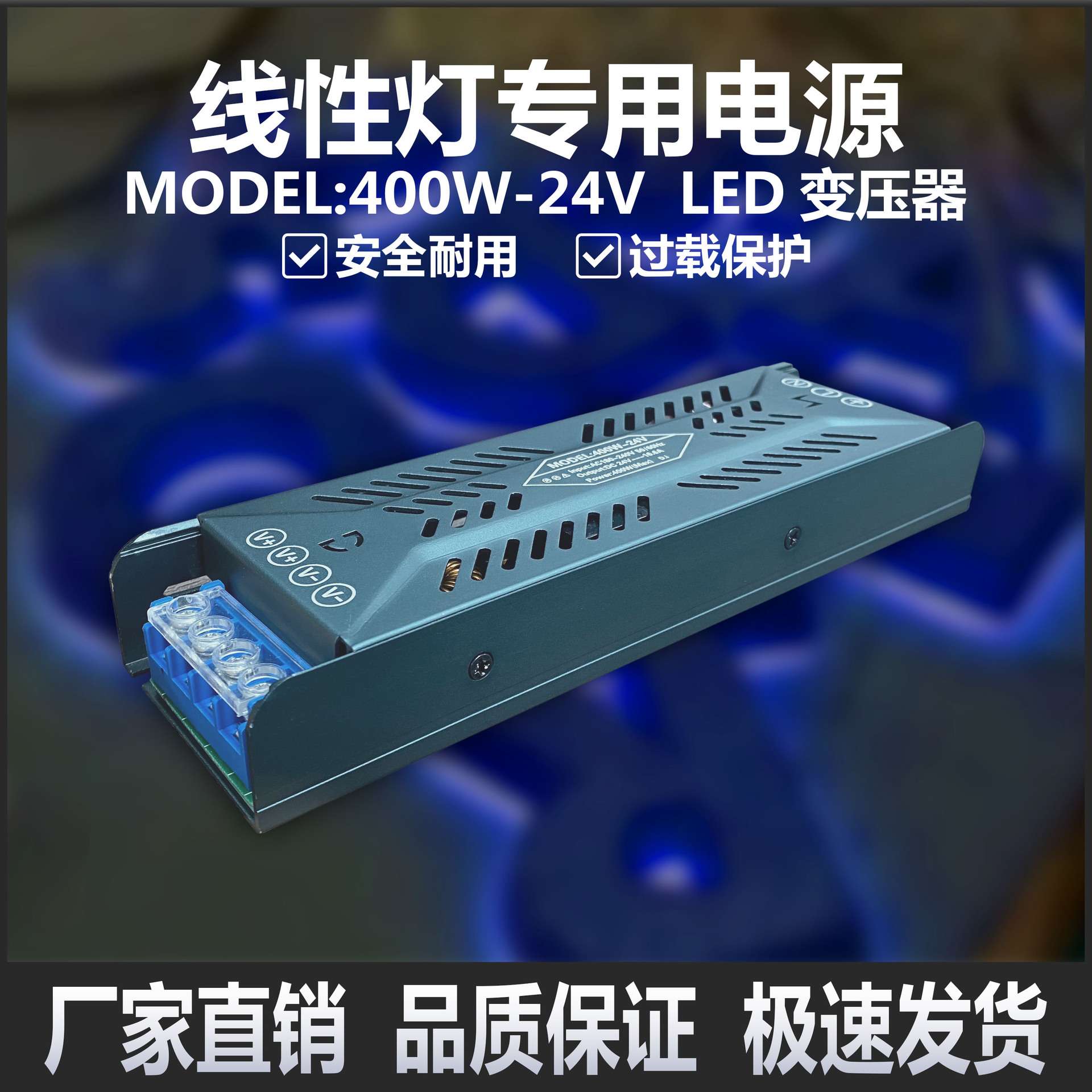 24V超薄LED双滤波线形灯带变压器纯铜静音线性灯开关电源灯箱转换