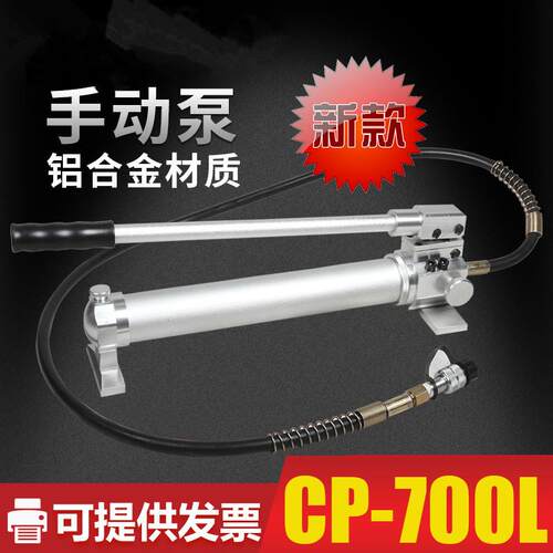 铝合金手动液压泵各型高压低压轻型泵手动泵浦油压泵CP180A700
