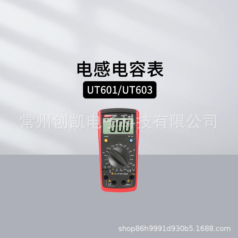优利德UT601电感电容表 高精度多功能电镀电阻表数字万用表UT603