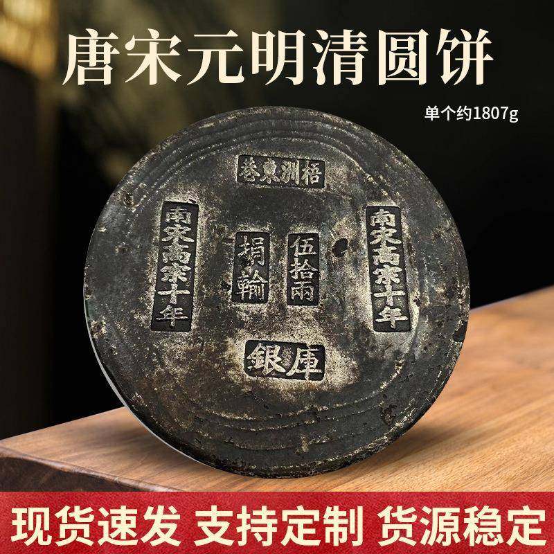 唐宋元明清五拾两圆饼仿古铜钱铜饼钱币银锭铜钱古玩收藏品