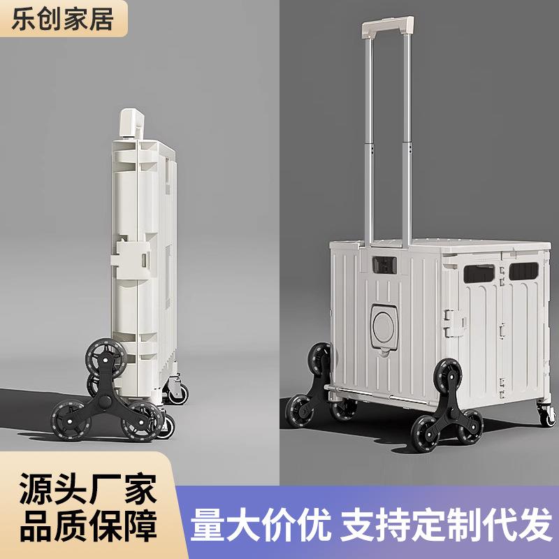 家用便捷式折叠款加大买菜小拉车推车超市购物户外露营收纳储物箱
