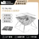 拓村户外不锈钢轻便烧烤炉折叠焚火架野营野餐烧烤柴火炭火炉具