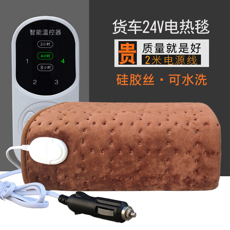 2026电热毯电褥子24V车载大货车冬季卡车卧铺加热垫单人马年