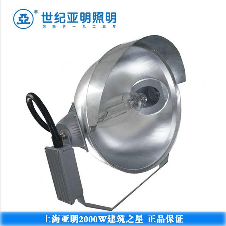 上海亚明2000W建筑之星2000W镝灯塔吊灯金卤投光灯