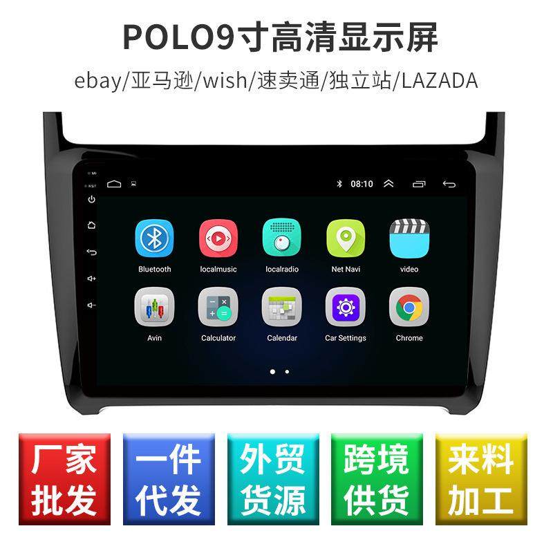 POLO高清显示屏9寸声控触摸导航仪智能车载显示器一体机