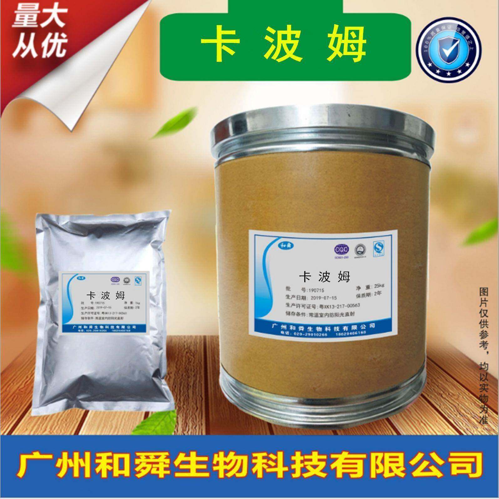 现货供应卡波姆940洗手液凝胶增稠剂化妆级质量保证