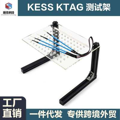 多功能LED BDM Frame支架ECU读写台适用BDM/FGTECH/KTAG