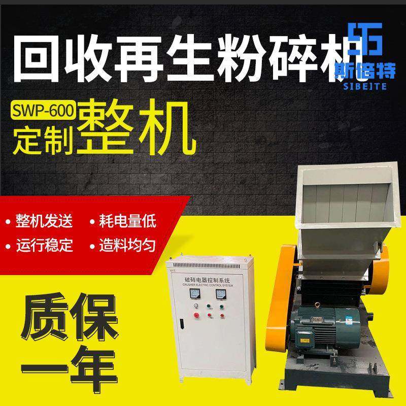 废旧边角料电动破碎机工业用塑料制品破碎设备PVC管材破碎机