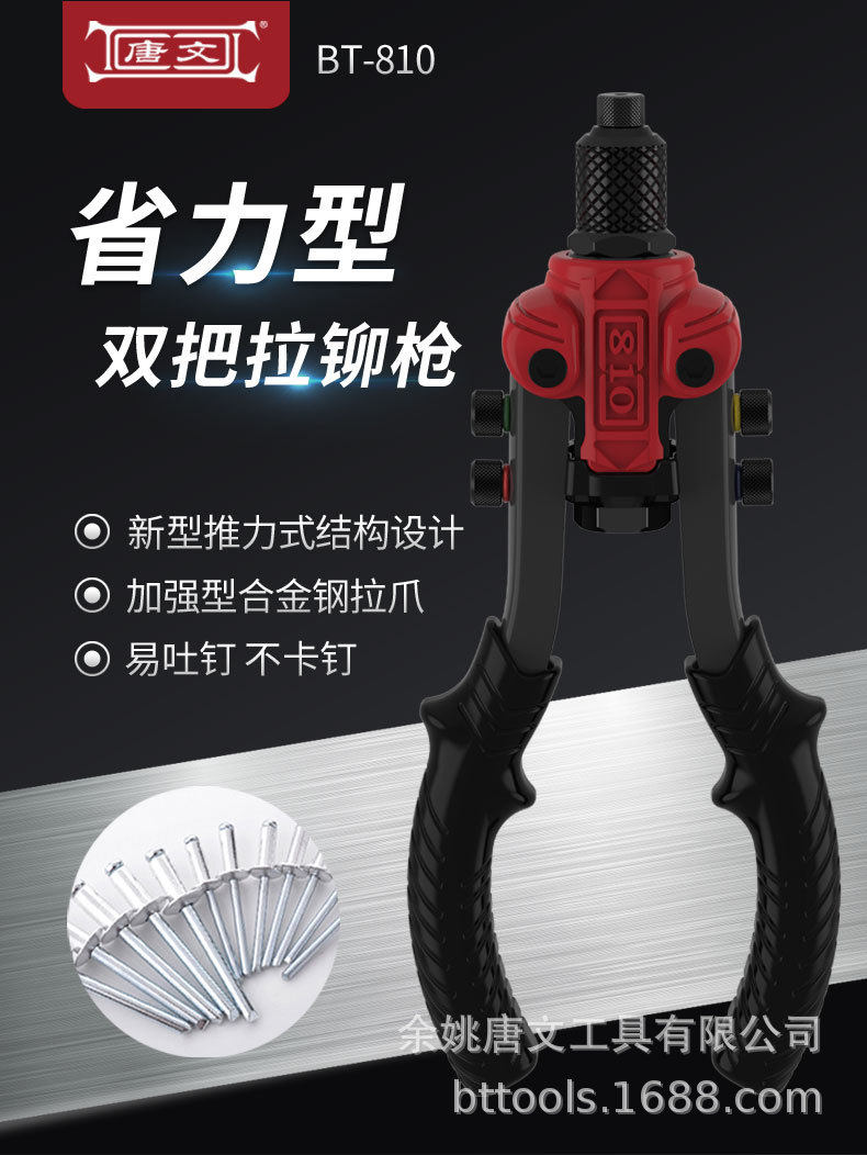 专业省力拉铆枪、可铆接6.4铭质铆钉BT-810双把拉铆枪